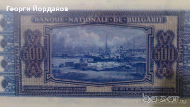 500 лева 1940- Банкноти които не са били в обръщение, снимка 6 - Нумизматика и бонистика - 9077581