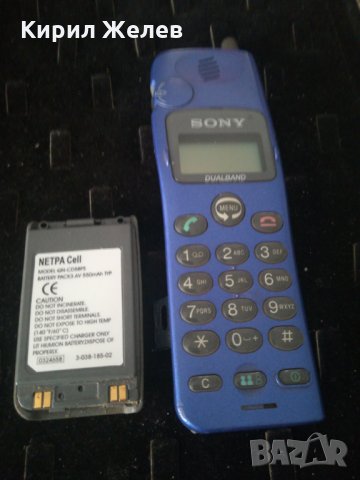 Стар жсм - 8884, снимка 6 - Други ценни предмети - 25844068