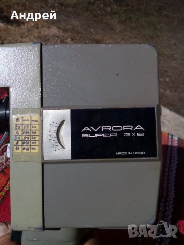 Камера Avrora,Аврора, снимка 6 - Антикварни и старинни предмети - 24619249