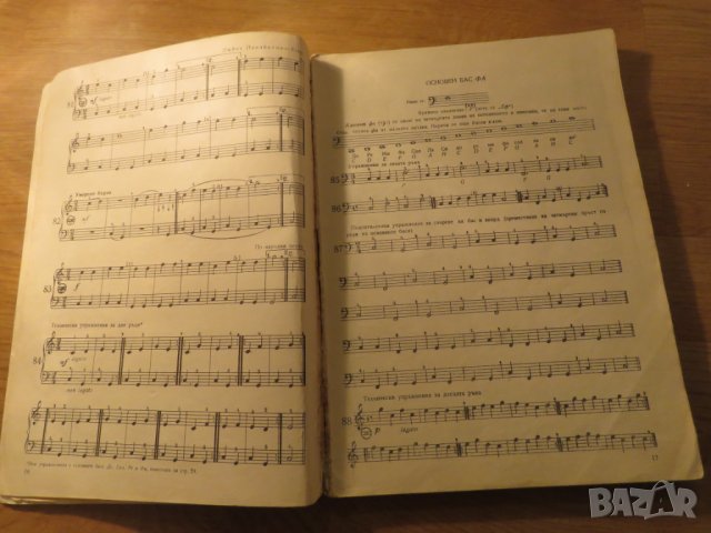 Школа за акордеон 1965, учебник за акордеон - Научи се сам да свириш на акордеон - издание 1972 г., снимка 4 - Акордеони - 23578650