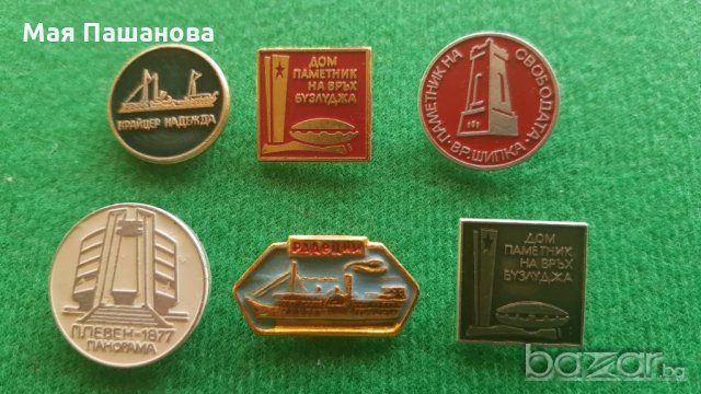 от СоциализЪма Значки, снимка 7 - Колекции - 20944043