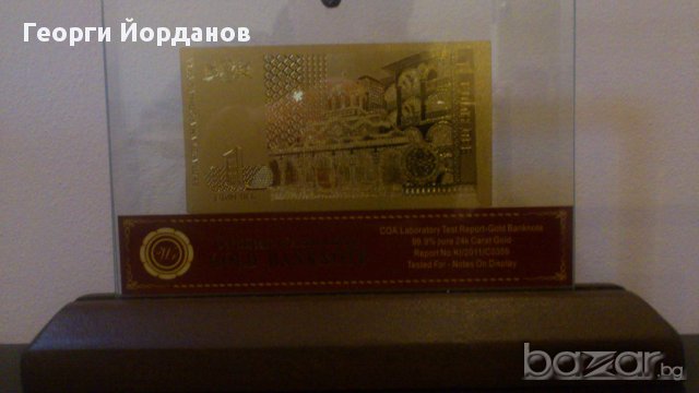 1 лев златни банкноти в стъклена поставка+сертификат, снимка 3 - Нумизматика и бонистика - 9371167