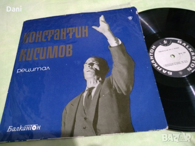 Константин Кисимов - рецитал - грамофонна плоча