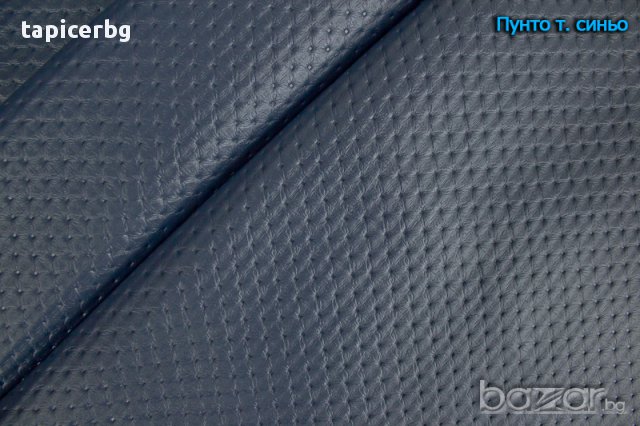  Еко кожа за мебели "Пунто", снимка 11 - Платове и дамаски - 9504261