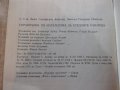 Книга "Справочник по мат.за сред.учил.-Д.Серафимов"-256стр., снимка 7