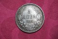 5 лева Княжество България 1885, снимка 1