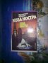 Коза Ностра-Христо Колев, снимка 1 - Художествена литература - 12148270