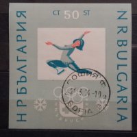 България 1964 - Зимни олимпийски игри Инсбрук 64, снимка 1 - Филателия - 24077955