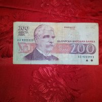 Банкнота от 200 лева, снимка 1 - Нумизматика и бонистика - 20244969