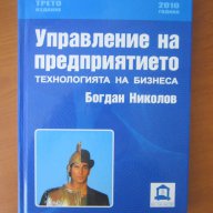 Учебници по икономика на туризма, снимка 5 - Учебници, учебни тетрадки - 14368077