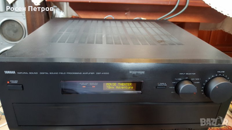 YAMAHA DSP-A1000 ПРОФИЛАКТИРАН, произведен във ЯПОНИЯ!!!, снимка 1