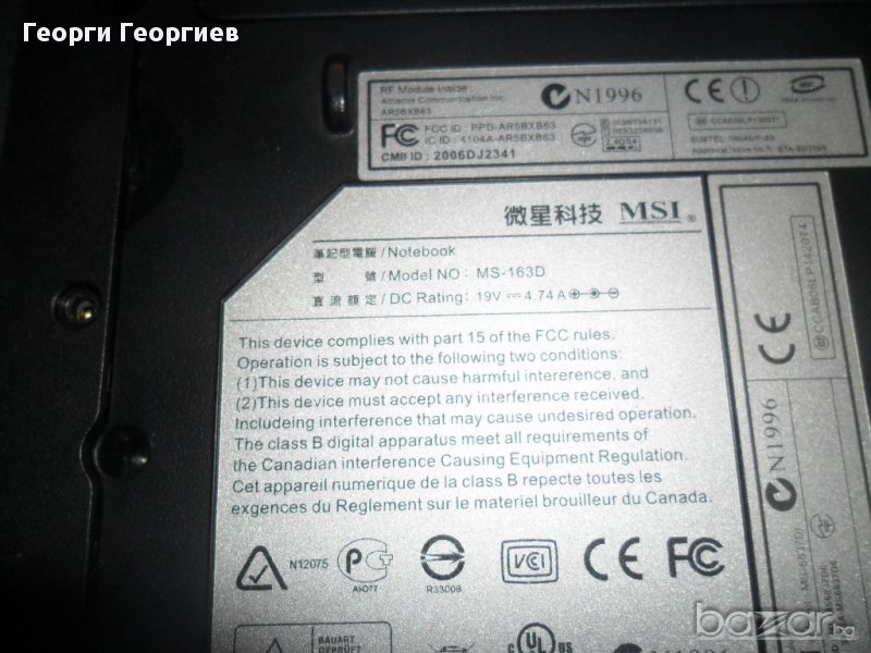 Продавам лаптоп за части MSI EX610, снимка 1