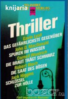 50 Jahre Heyne Verlag: FÜNF UNGEKÜRZTE ROMANE!, снимка 1