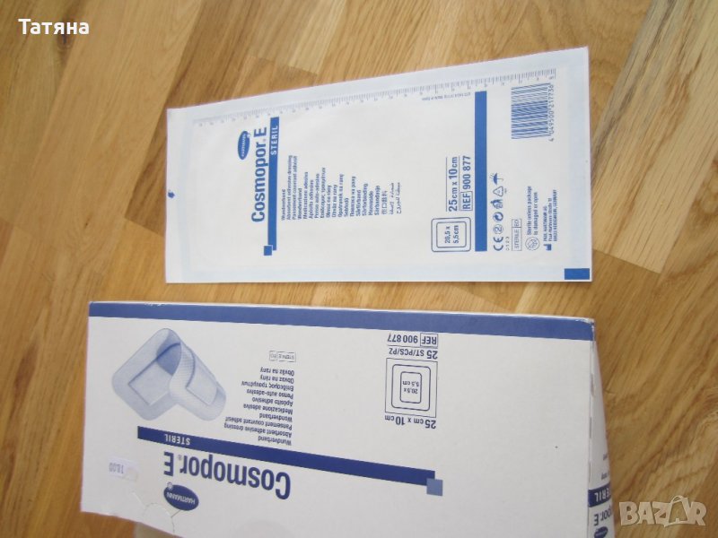 Пластири 25 см х 10 см Cosmopor и Erena Steril 10 см х 10 см, снимка 1