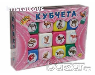 Пластмасови кубчета за игра с картинки 12 броя 291944, снимка 1