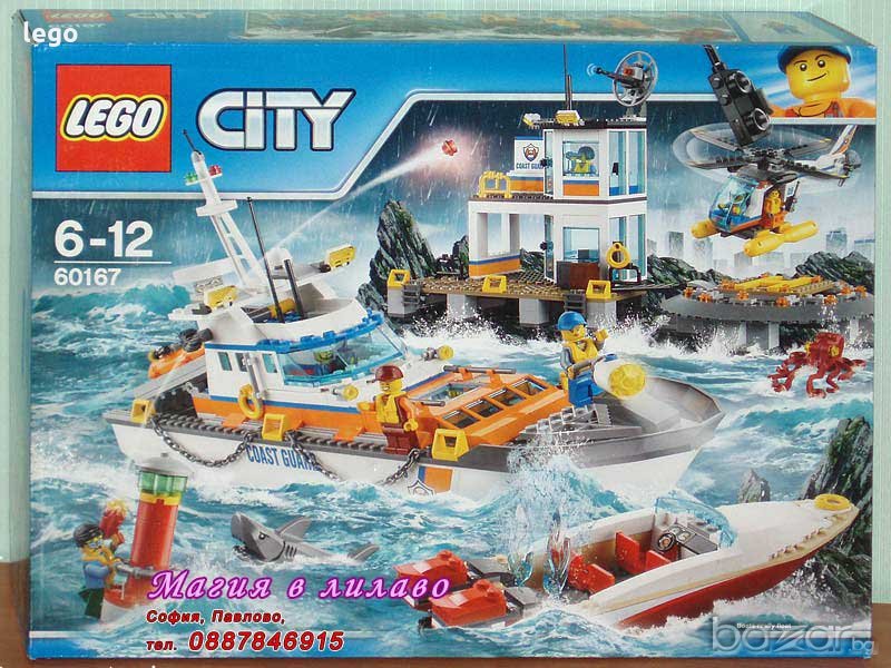Продавам лего LEGO City 60167 - Брегова охрана - щаб, снимка 1