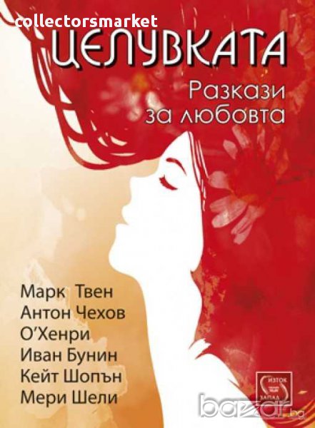 Целувката, снимка 1