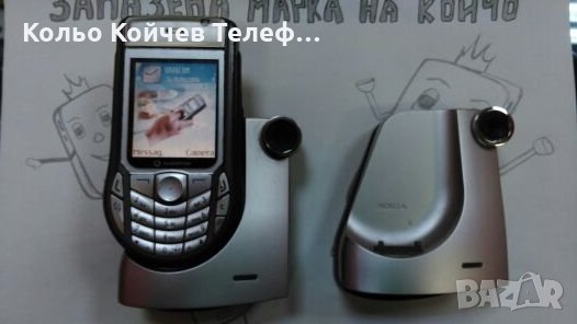 Nokia ДОК станции ; 9300 ; 9300i ; 9500 ;6630, снимка 1 - Калъфи, кейсове - 21120382