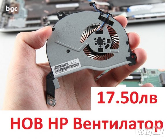 НОВ  Вентилатор за HP 15 15-n000 736278-001 DFS200405010T 15-F 15-N 17-N 14-N FCN45U87TP10, снимка 4 - Лаптоп аксесоари - 24177709