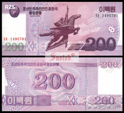 СЕВЕРНА КОРЕЯ NORTH KOREA 200 Won, P62, 2008 UNC, снимка 1 - Нумизматика и бонистика - 12147269