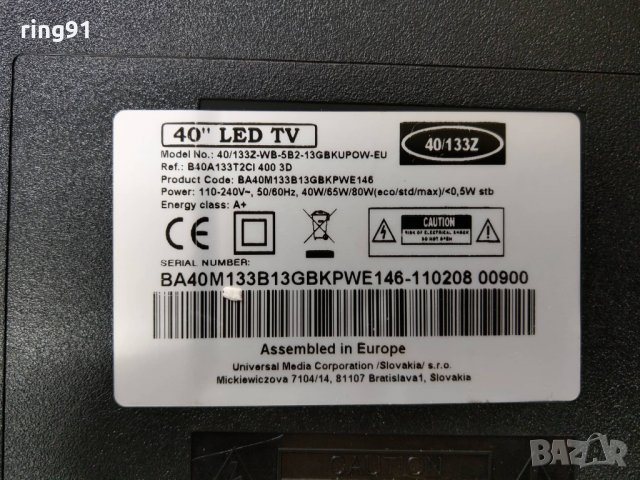 Телевизор Blaupunkt BA40M133 На части , снимка 5 - Части и Платки - 25708687