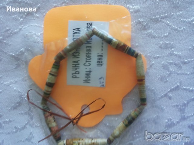Ръчна изработка на бижута от хартия и квилинг  0.50лв, снимка 12 - Колиета, медальони, синджири - 18186866