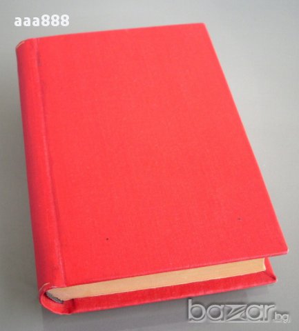 Немско-български речник, Дорич и Вайганд, 1943 год., снимка 3 - Чуждоезиково обучение, речници - 12302949