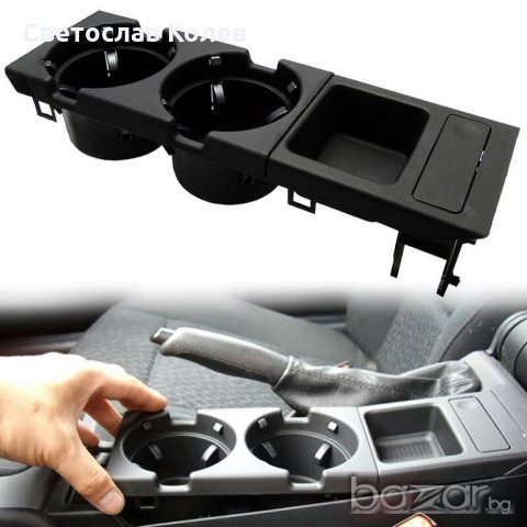 Централна Конзола за BMW Е 46 (Поставка за чаши и монетник)