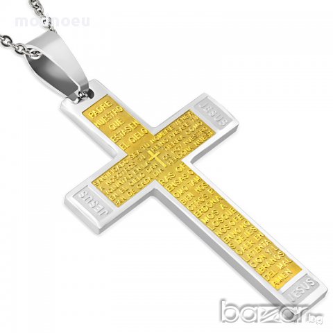 Двуцветен кръст с релефни надписи