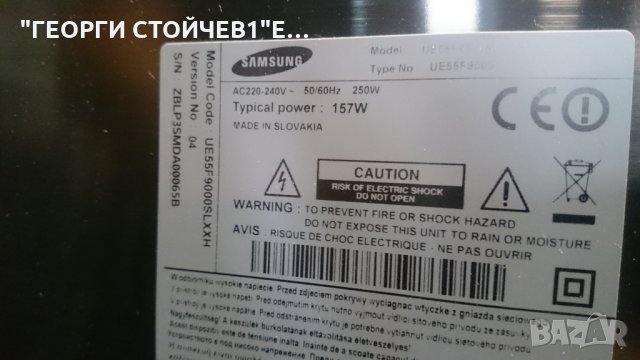 ТЪРСЯ ДА ЗАКУПЯ UHD55 BN94-06653B, снимка 2 - Части и Платки - 22447713