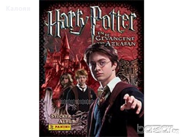Стикери Хари Потър и Затворникът от Азкабан (Панини)