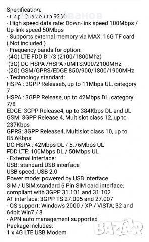 USB 4G SIM to WIFI Router, снимка 6 - Рутери - 24697625