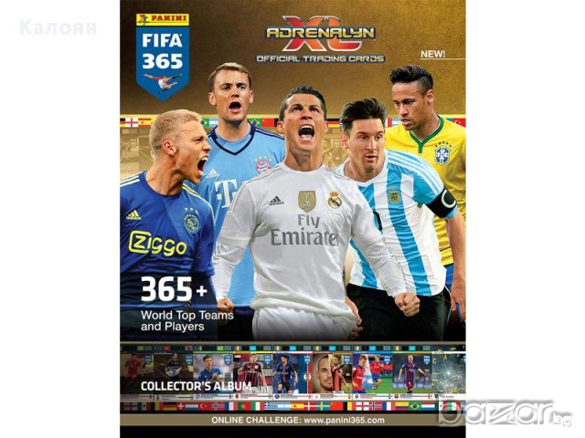 Албум за карти Адреналин ФИФА 365 2016 (Панини)
