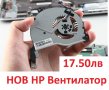 НОВ Вентилатор BSB0705HC-DC20 AB08805HX070B00 1330008240 736278001 DTA45U83TP00 46U82HSTP10 0CWU83, снимка 5