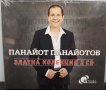 2 x CD Панайот Панайотов - Златна колекция 