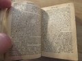 Стара цариградска библия Новия  завет изд.1919г,най точния и достоверен превод на Библията, снимка 5