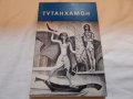 Тутанхамон - Жан-Франсоа Пей, снимка 1 - Художествена литература - 22912173