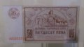 50 Лева 1989- български банкноти които не са пускани в обръщение, снимка 3