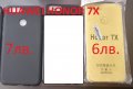  Samsung Galaxy S5 Hiawei Honor 7X разпродажба на силиконови кейсове, снимка 1 - Калъфи, кейсове - 18380964