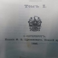 Много рядка книга Царска Русия''КНИГА ЗА КОНЕТЕ''Граф Врангел, снимка 16 - Антикварни и старинни предмети - 19413169