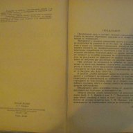 Книга "Машинни елементи - А. Т. Батурин" - 404 стр., снимка 7 - Специализирана литература - 10698264
