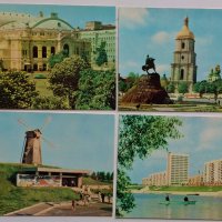 Пощенски картички - Киев - 1975 год