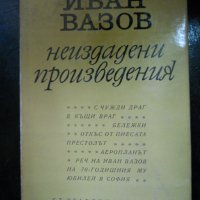 Иван Вазов, снимка 10 - Българска литература - 23529706