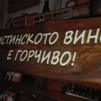 Шкаф за вино дърворезба, снимка 2 - Гардероби - 22280212