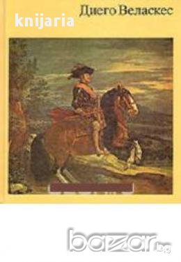 Диего Веласкес-Албум, снимка 1