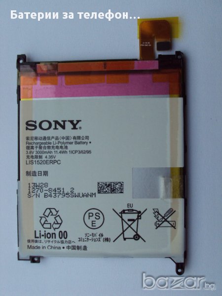 Оригинална Батерия за Sony Xperia Z Ultra, снимка 1