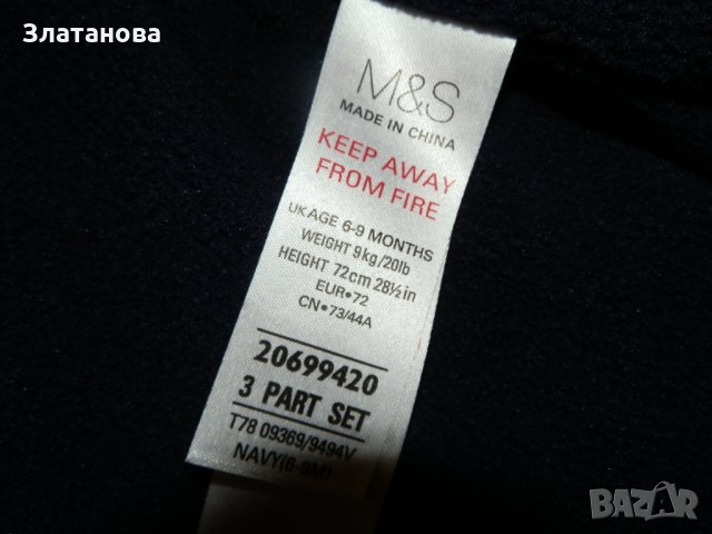 зимно яке 6-9м M&S, снимка 4 - Бебешки якета и елеци - 26121982