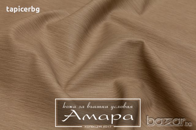 Еко кожа за тапицерия - Амара, снимка 5 - Платове и дамаски - 19823421