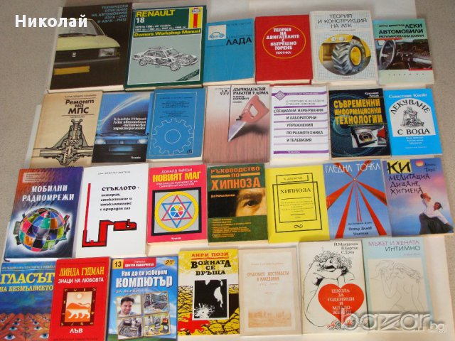 Книги за всеки, снимка 5 - Художествена литература - 17142613