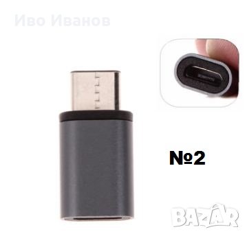 WIFI USB адаптер и USB type C адаптер , снимка 5 - Кабели и адаптери - 25619989